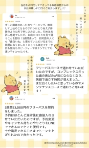 【お客様からのお声♪】