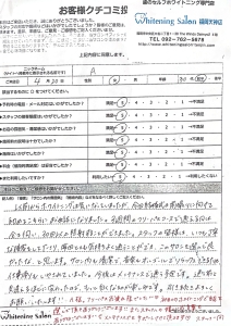 【アンケートのご紹介】