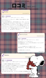 【今月の口コミ】福岡博多/ホワイトニング