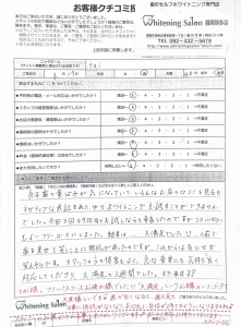 【アンケートありがとうございます☆】福岡博多/ホワイトニング