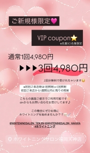 【ご新規様限定お試しクーポン】福岡/天神/ホワイトニング